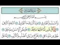 سورة الطارق من الآيه 1 الئ الايه 8 للقارئ خليفه الطنيجي 