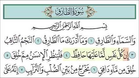 سورة الطارق من الآيه 1 الئ الايه 8 للقارئ خليفه الطنيجي