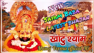 Shyam Bhajan original Dhamal Bhajan By Karishma Chawla And Kumar Deepak #sayam_sabha @song