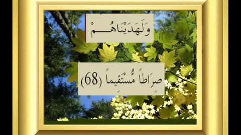 القران الكريم سورة النساء الأية 68.wmv