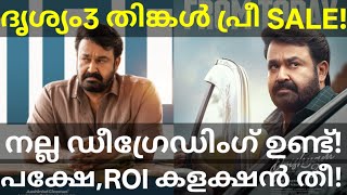 Drishyam 3 Movie Facing Heavy Negative Campaign | Drishyam 3 ROI and Kerala Box Office Collection...