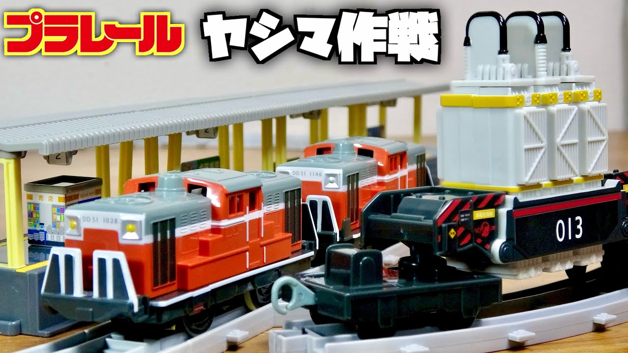 とんでもないプラレールが登場！『ヱヴァンゲリヲン新劇場版：序