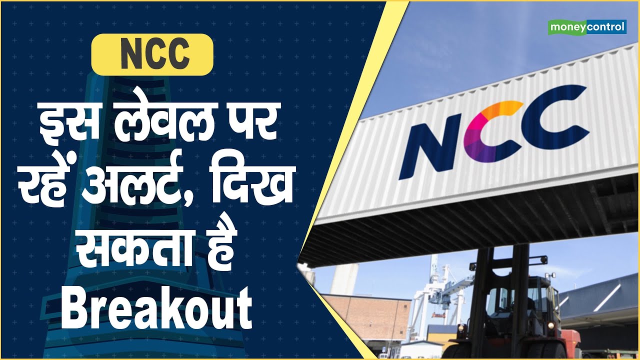 ncc-limited-share-price-breakout