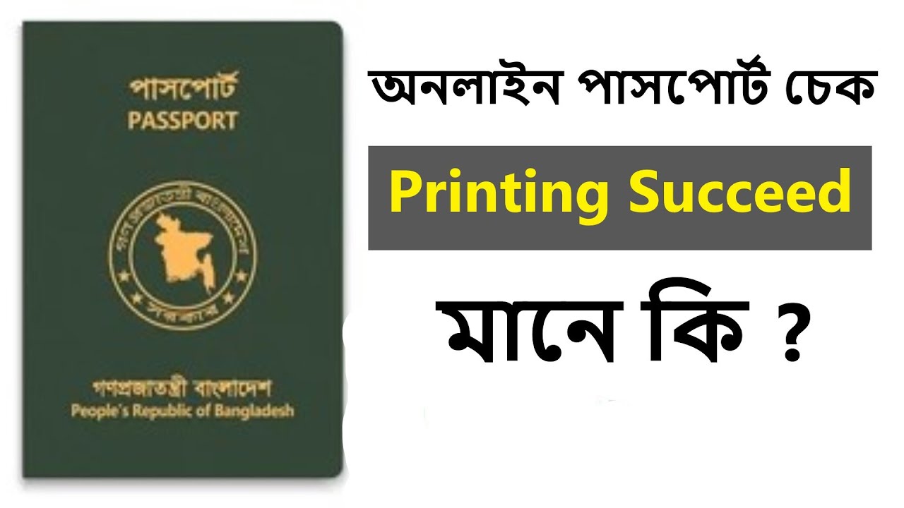 Printing Succeded Online Passport Status printing succeded online passport status