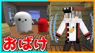 👻ぺるくんが「おばけやしき」をつくってみた結果！？👀【ゆっくり実況】【マイクラ / Minecraft】【まいくら】