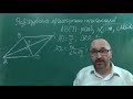 Розв'язування прямокутних трикутників Тема 19 Урок 6