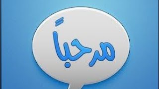 السلام عليكم ، عودة ميمونة