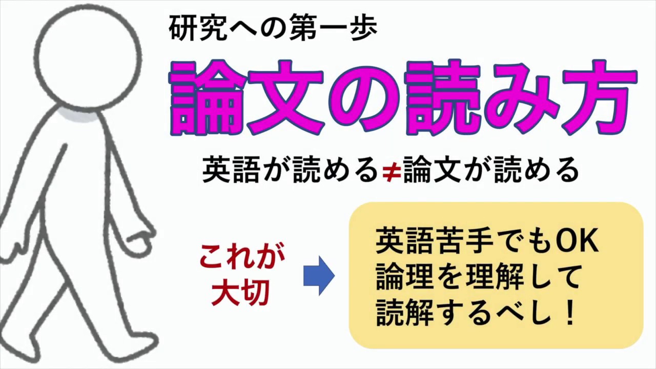 最強の英語論文の読み方 誰でも簡単に論文が読める方法 化学のススメ