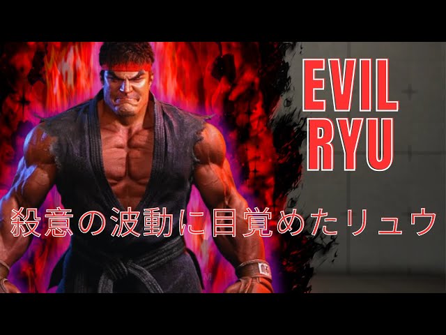 Street Fighter 6 Evil Ryu Awakened?! - YouTube