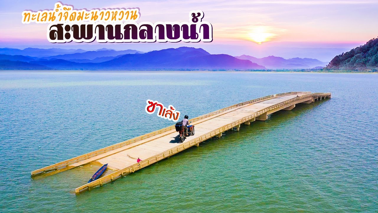 ซาเล้ง The series Ep.32 ทะเลน้ำจืด บ้านมะนาวหวาน ลพบุรี