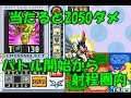 ロックマンエグゼ6 解説付きネット対戦生放送 056