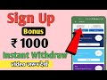 sign up bonus ₹1000 instant withdrawal 2023 | Technical Mohsim