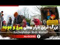 بازار محلی مرغ و جوجه کوچصفهان رشت گیلان شمال ایران Kuchesfahan Birds Market Gilan North Of Iran