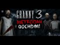 GRANNY 3 METRODAN QOCHDIM 😨 | Slendrina ham paydo bo‘ldi!