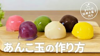 白あんであんこ玉の作り方