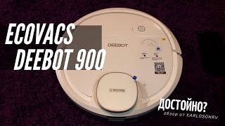 Полноценный Функционал Умного Робота-Пылесоса За 19 990? - Ecovacs Deebot Ozmo 900 Karlosonrv