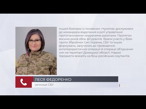Чернівецький Промінь: На Буковині СБУ закінчила досудове розслідування щодо двох бойовиків терористичної організації «днр» Чернівецький Промінь: На Буковині СБУ закінчила досудове розслідування щодо двох бойовиків терористичної організації «днр»