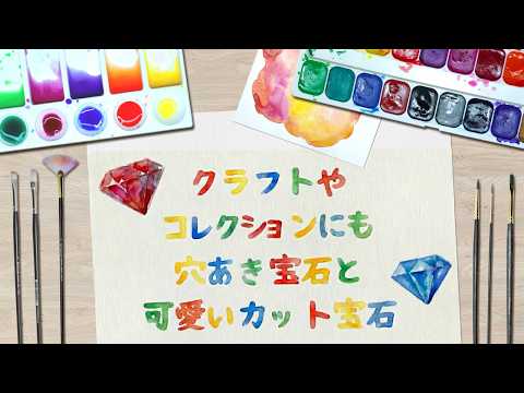 Perforated gemstones and cute cut gemstones for crafts and
