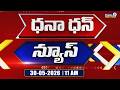 Dhana Dhan News | Andhrapradesh | Telangana | 11 AM | 29-05-2026 | Prime9 News