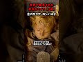 【閲覧注意】世界で発見された有名なミイラ【3選】