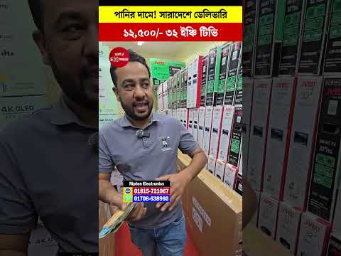 Jvco Tv Price In Bangladesh 2026 4K Smart TV Price Bangladesh 2026 Smart TV Price In BD 2026 