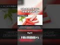 9割の日本人が知らない偽物の食品事情5選！ 【海外の反応】本編切り抜きPart1 #切り抜き #ゆっくり解説 #日本 #海外の反応 #食品