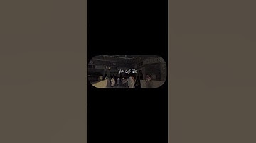 #اجر_لي_ولكم سورة الاحزاب الآية: 56 القارئ: #سعود_الشريم