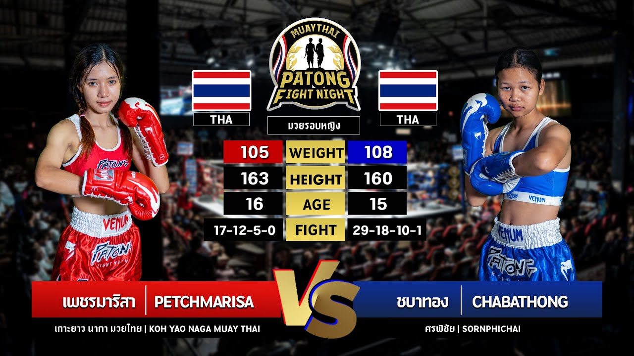 Petchmarisa KaoYaoNaga MuayThai vs Chabathong Sornpichai