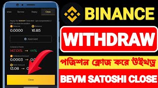 BINANCE BEVM AIRDROP SATOSHI CLOSE || BINANCE BEVM SATOSHI CLOSE || BTC L2 BEVM POSITION CLOSE ||