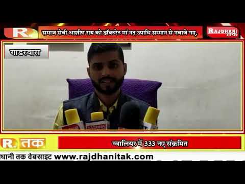 Ashish Rai, Social Service, Madhya Pradesh