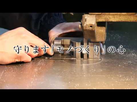 鯖江精機株式会社 CM