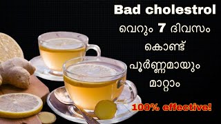 Best Drink to Burn Cholesterol Naturally and Effectively|cholestrol homeremedy malayalam