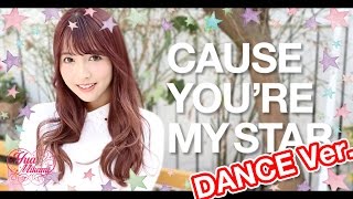 【三上悠亜】Apink Cause you're my star【Dance Cover / 踊ってみた】 DANCE Ver.