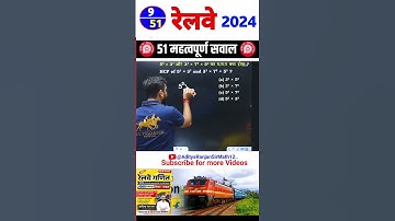 #9🔴 RAILWAY 2024 || BEST 51 QUESTIONS by Aditya Ranjan Sir #railway #shorts