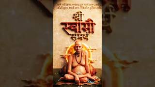 स्वामी समर्थांचा प्रेरणादायी संदेश #swamisamarth #lifelessons #motivation #bhakti #shorts
