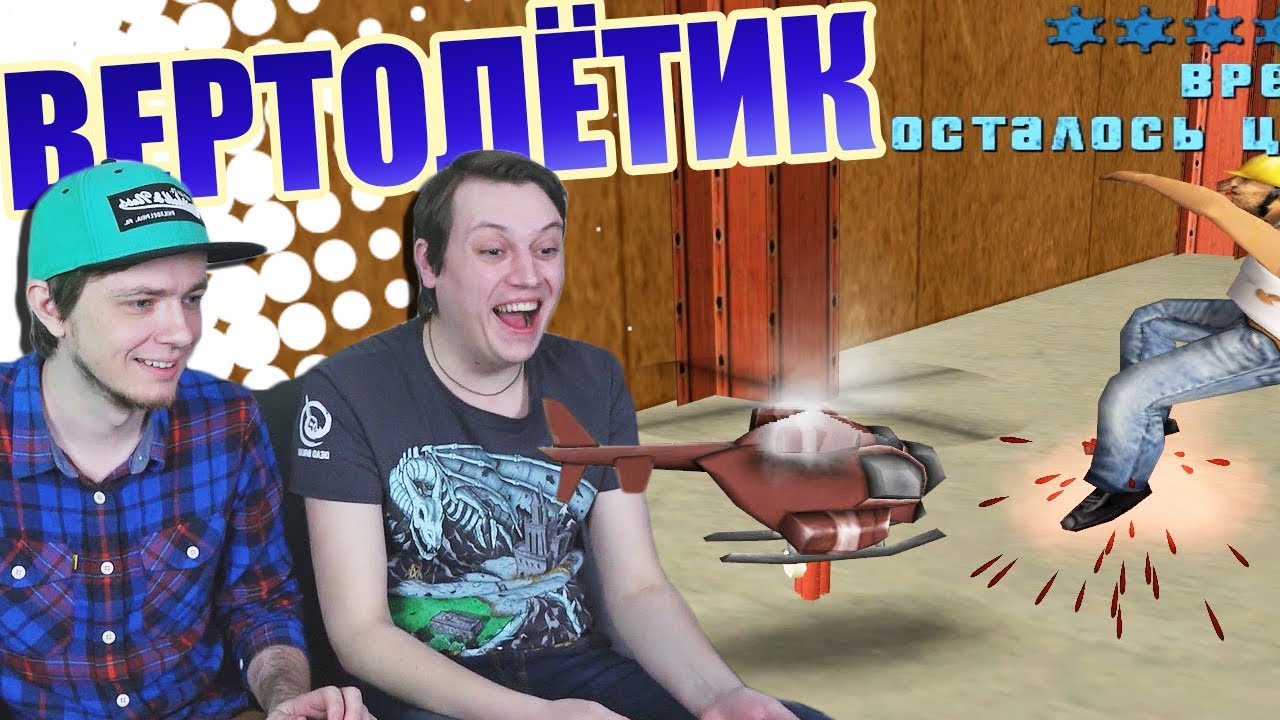 игры престолов 2 сезон Вертолетик! - Кто Кого? (3 сезон 7 выпуск)