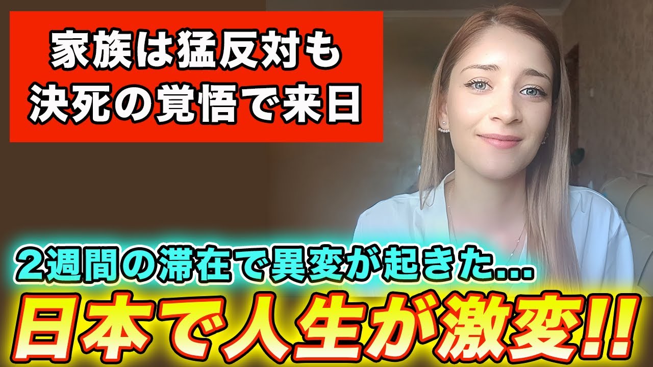 ロシア人の私は来日してから予想外の目を疑う光景に涙が止まりませんでした