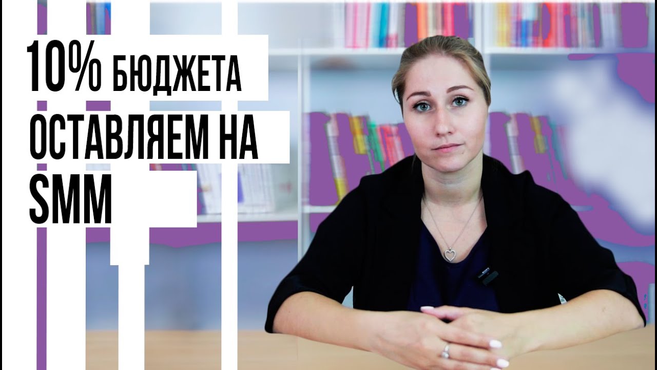 SMM-агентство. Социальные сети для среднего и крупного бизнеса - YouTube