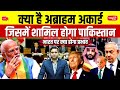 What is the Abraham Accord? | Will Saudi Arabia & Pakistan Join the Abraham Accords? | UPSC