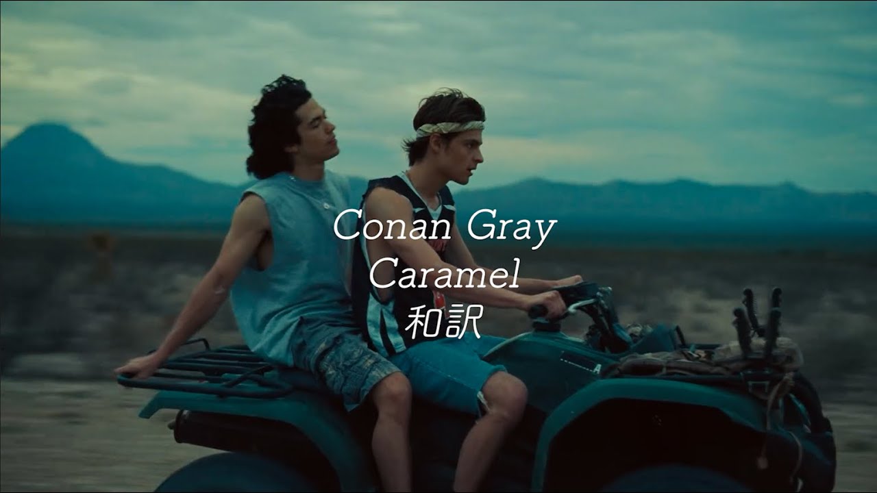 〈和訳〉Conan Gray – Caramel - YouTube