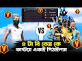 4 v bage youtube r 1vs 4 arif game