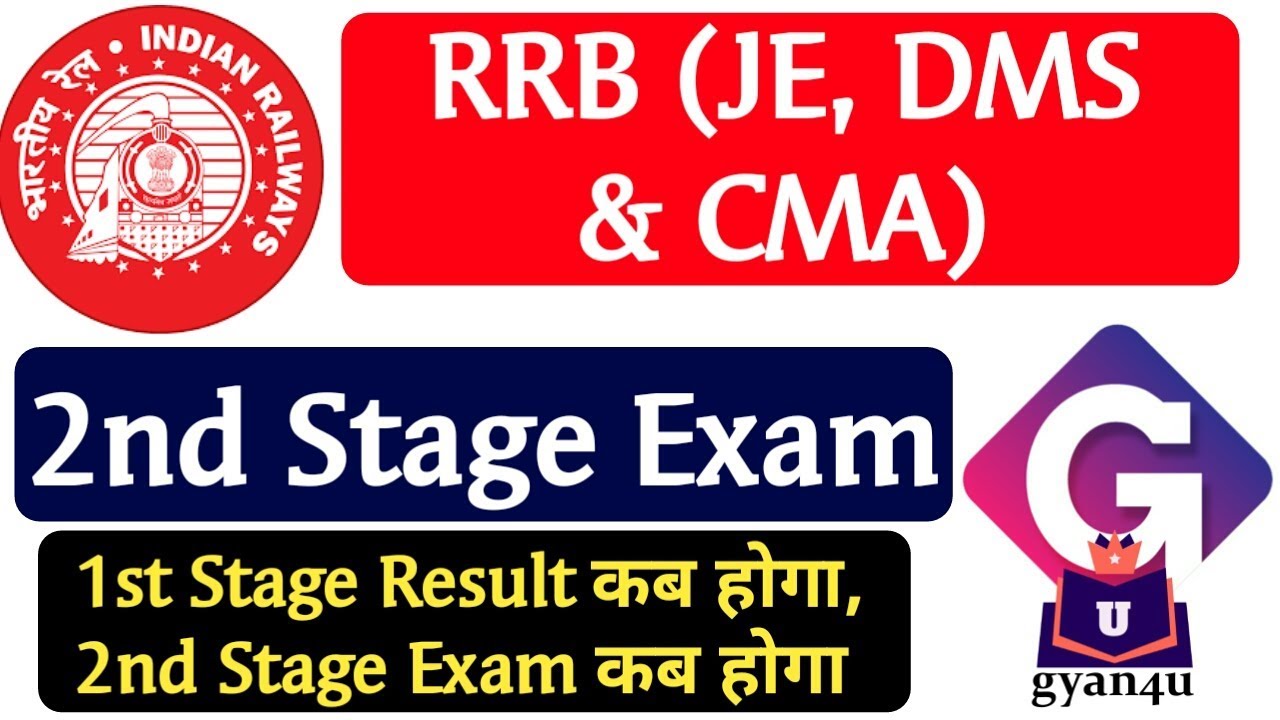 RRB 1st Stage Result कब होगा | 2nd Stage exam कब होगा । Latest notification || by gyan4u mechanical guru hindi