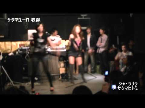 シャ・ラリラ ＠町田Endless
