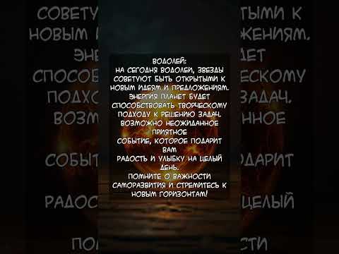 Звёздное предсказание группа 4