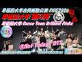 早稲田大学“踊り侍”💖早稲田大学 Dance Team Brilliant Pinks💖早稲田大学合同新歓公演☀️RIDE2026♾①The Phoenix②3③Not Today④PLAYERS