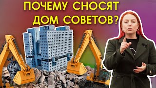 картинка: СНОС ДОМА СОВЕТОВ в Калининграде!