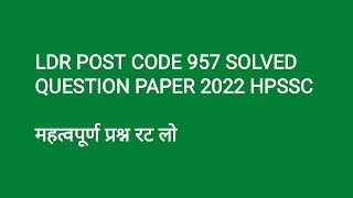 SOLVED #HPSSC LDR POST CODE 957