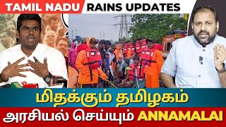 Tamil Nadu rains updates | Extremely heavy rains lash South T.N I  Srivaikuntam railway station