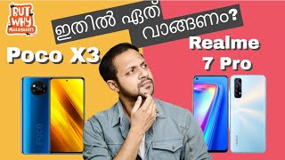 Poco X3 vs Realme 7 Pro comparison [Malayalam]