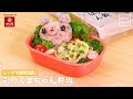 レンジで時短3品！彩りくまちゃん弁当